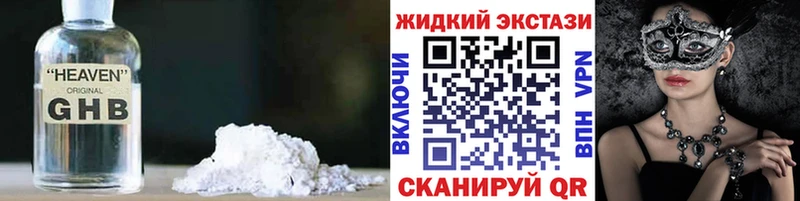 Бутират оксибутират  Пошехонье 