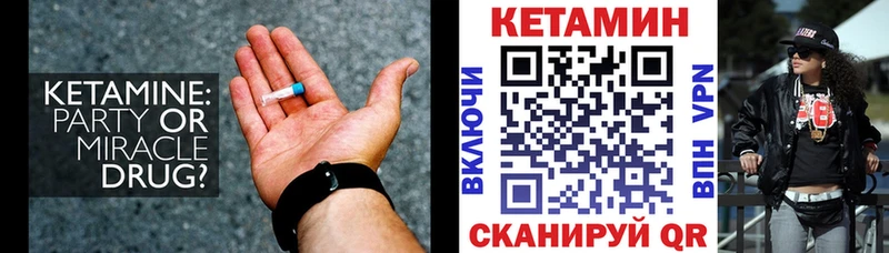 Кетамин VHQ Пошехонье