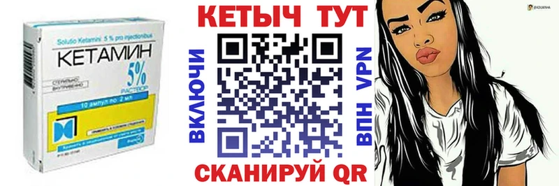 КЕТАМИН ketamine  что такое   omg сайт  Пошехонье 