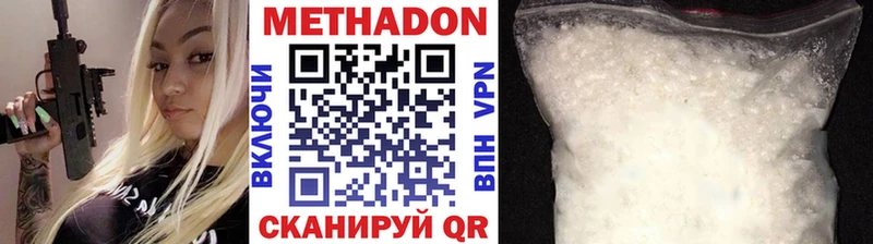 Метадон белоснежный  Пошехонье 